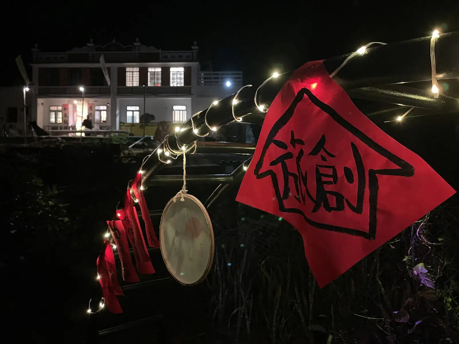 村落露營【歲晚篇】– 梅子林 X 鎖羅盆 - Gallery image 7