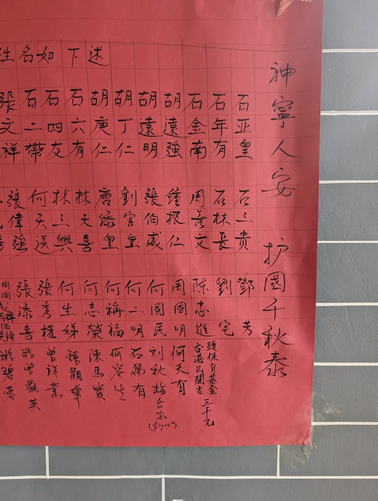 吉澳天后誕 - Gallery image 5