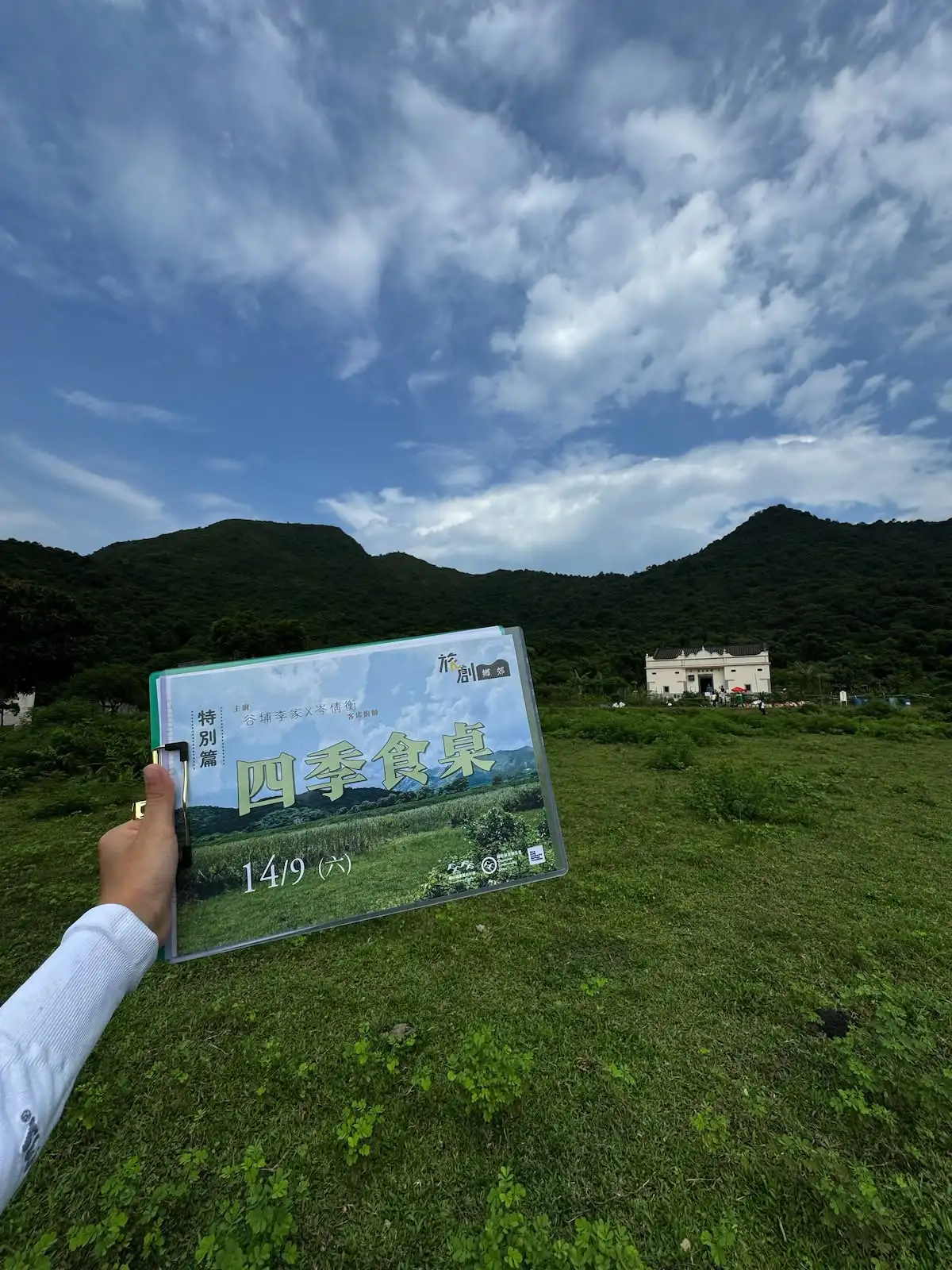 到達谷埔 - image 1