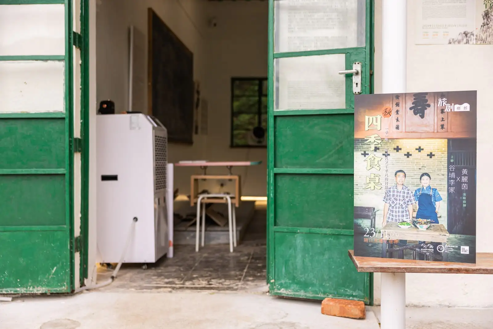 四季食桌【秋】 - Gallery image 10